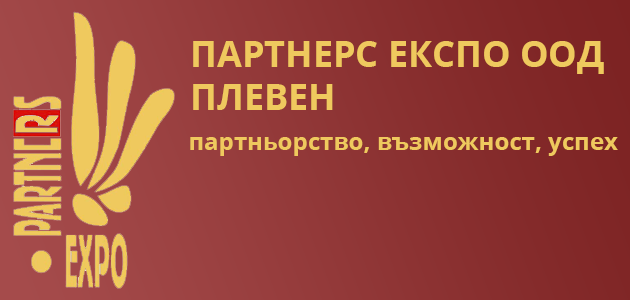 Пчеларско изложение Плевен 2026г