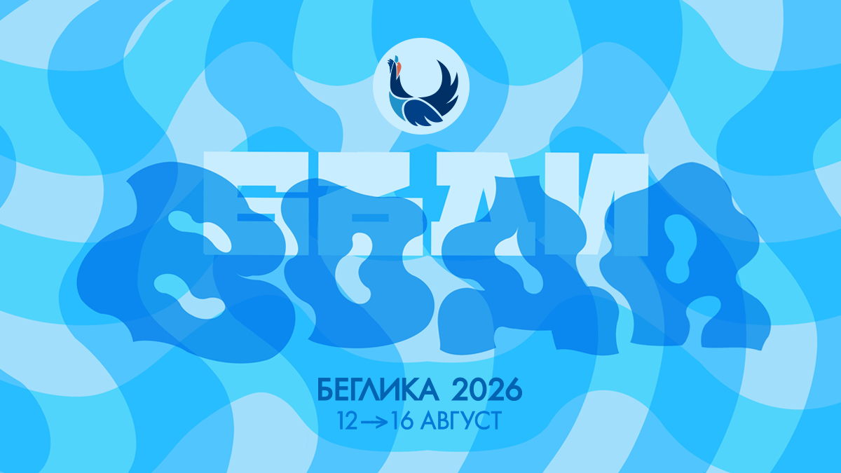 Беглика фест