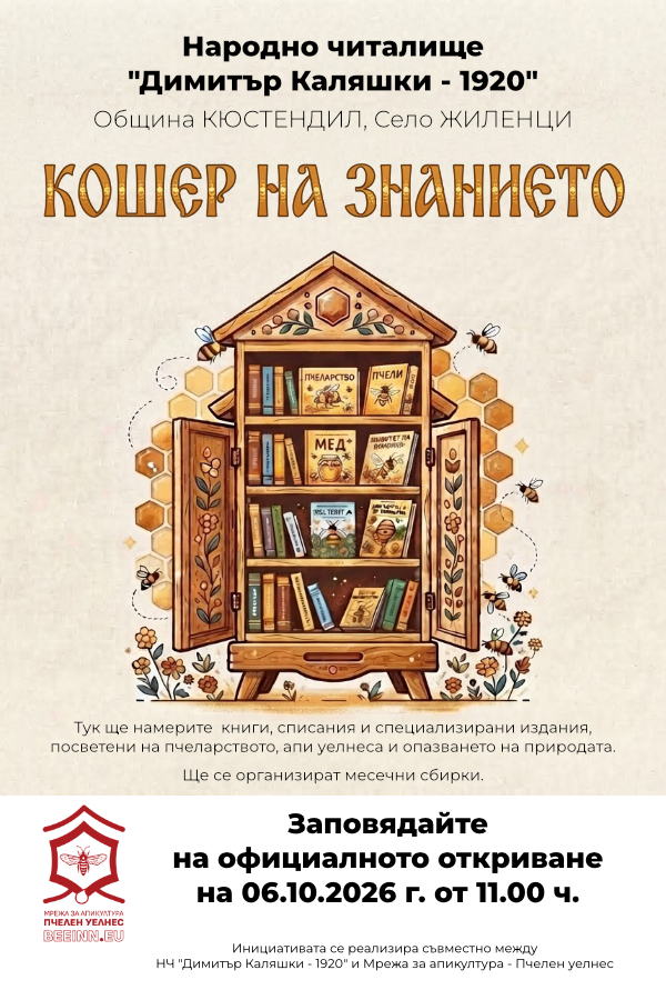 кошер на знанието