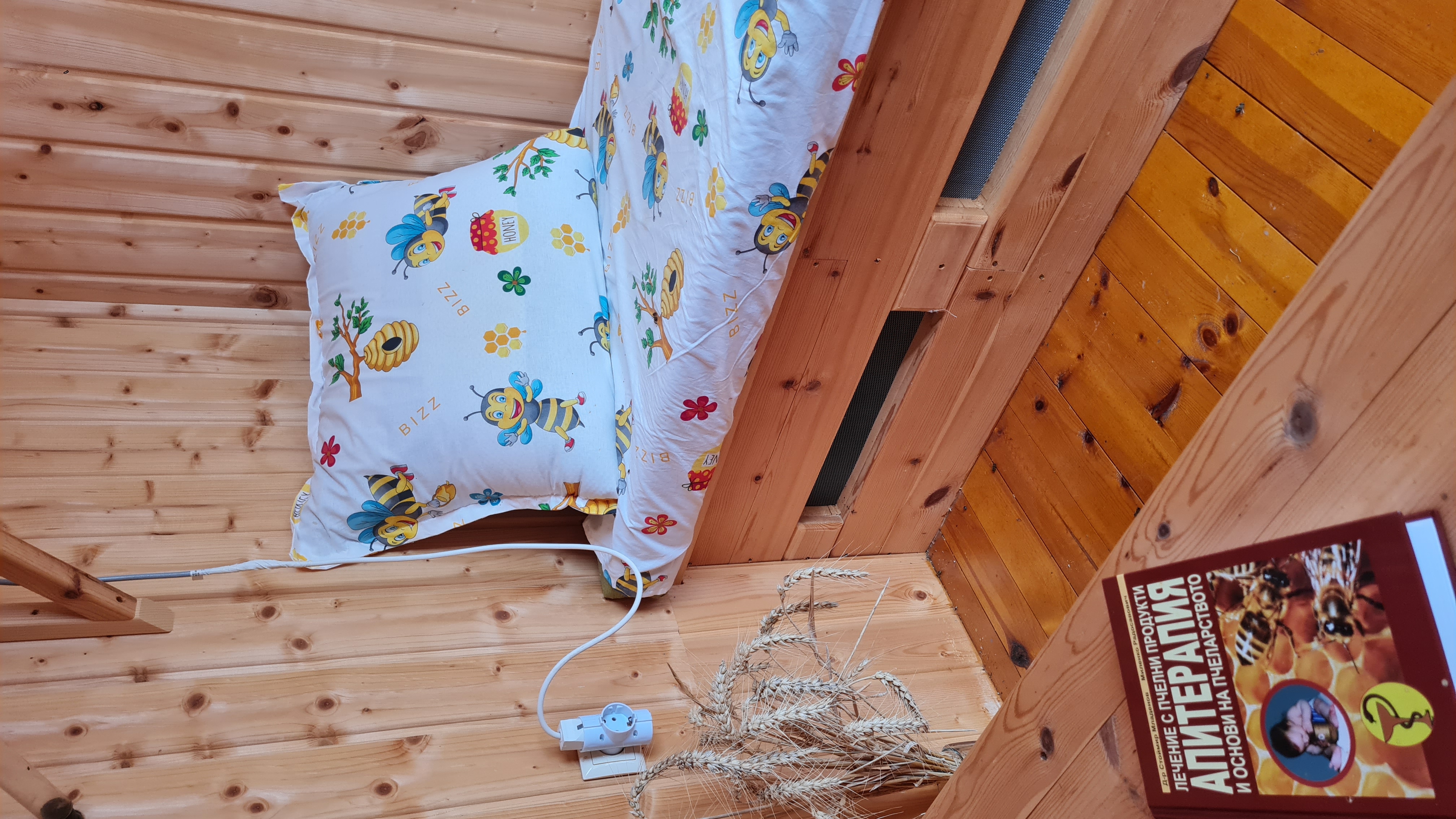 Добруджански Апи Релакс- ДАР